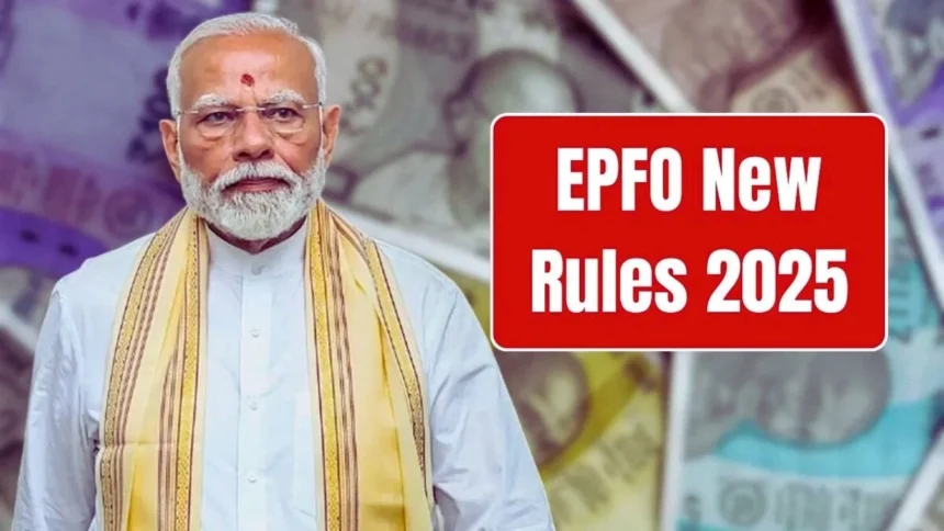 EPFO 2025
