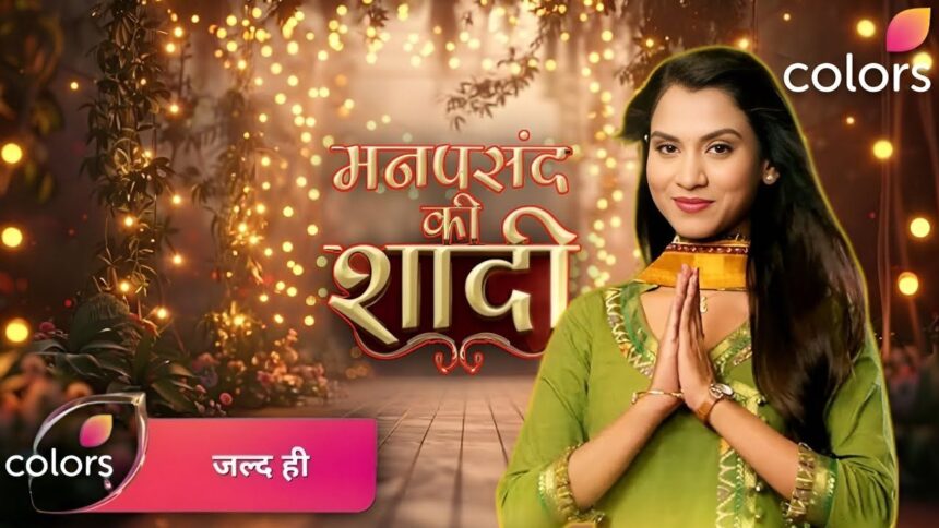 Manpasand Ki Shaadi 15th October 2025 Written Update