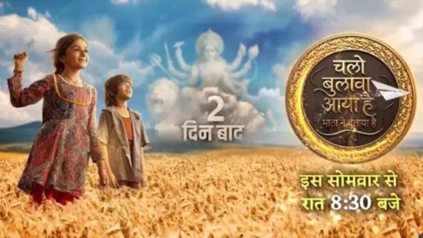 Chalo Bulawa Aaya Hai 16th October 2025 Written Update